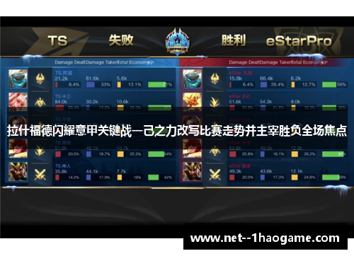 拉什福德闪耀意甲关键战一己之力改写比赛走势并主宰胜负全场焦点 拉什福德闪耀意甲关键战一己之力改写比赛走势并主宰胜负全场焦点